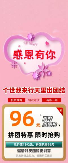 羽毛球馆拼团满血版感恩节活动配图海报