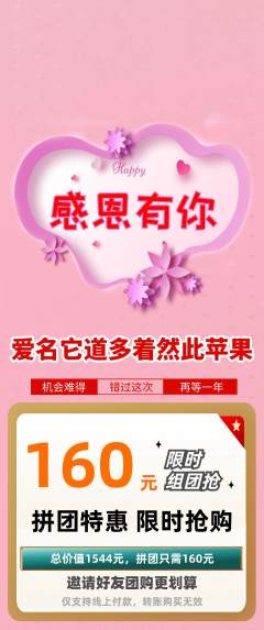 羽毛球馆拼团无阶梯团感恩节活动配图海报