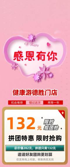 游泳馆拼团商品阶梯团感恩节活动配图海报