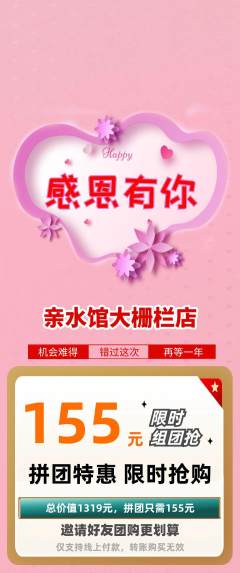 游泳馆拼团无阶梯团感恩节活动配图海报