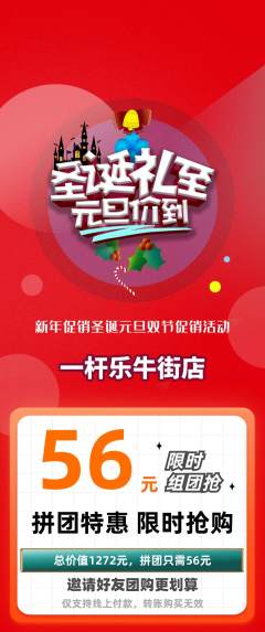 台球馆拼团无阶梯团元旦活动配图海报