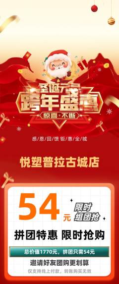 普拉提拼团商品阶梯团元旦活动配图海报