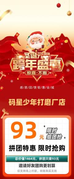 少儿编程拼团满血版元旦活动配图海报