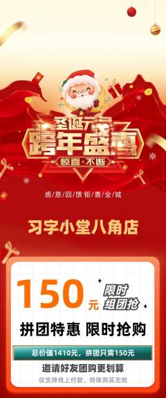 少儿书法拼团满血版元旦活动配图海报