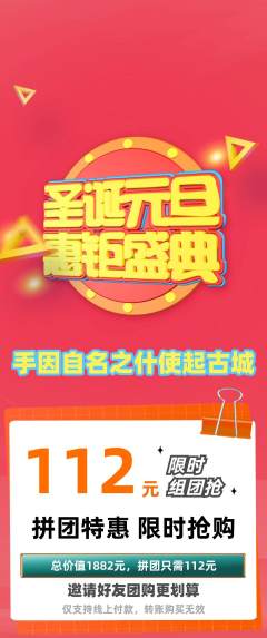 羽毛球馆拼团满血版元旦活动配图海报