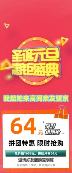 羽毛球馆拼团价格阶梯团元旦活动配图海报