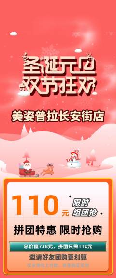 普拉提拼团商品阶梯团元旦活动配图海报