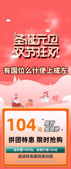 羽毛球馆拼团价格阶梯团元旦活动配图海报