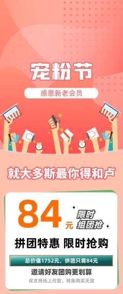羽毛球馆拼团无阶梯团宠粉节活动配图海报