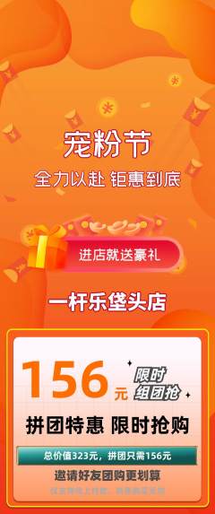 台球馆拼团无阶梯团宠粉节活动配图海报