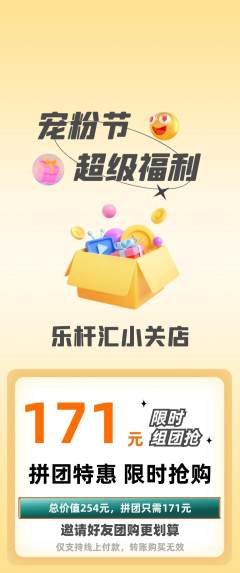 台球馆拼团满血版宠粉节活动配图海报