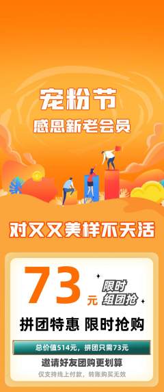 羽毛球馆拼团价格阶梯团宠粉节活动配图海报
