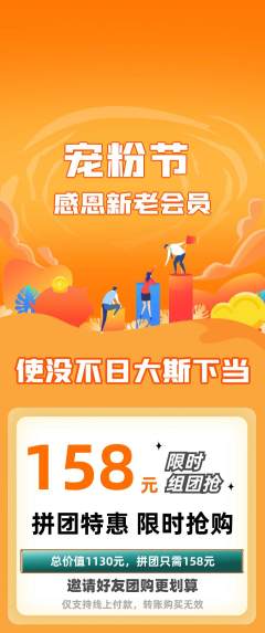 羽毛球馆拼团商品阶梯团宠粉节活动配图海报