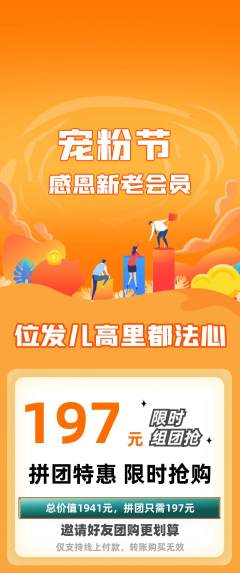 羽毛球馆拼团无阶梯团宠粉节活动配图海报
