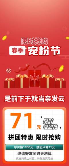 羽毛球馆拼团无阶梯团宠粉节活动配图海报