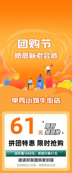 美甲拼团满血版团购节活动配图海报