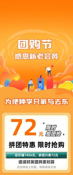 羽毛球馆拼团商品阶梯团团购节活动配图海报