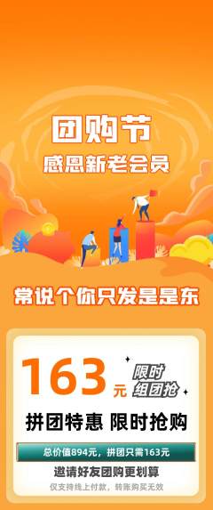 羽毛球馆拼团无阶梯团团购节活动配图海报