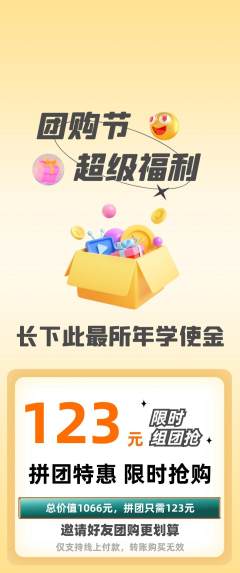 羽毛球馆拼团满血版团购节活动配图海报