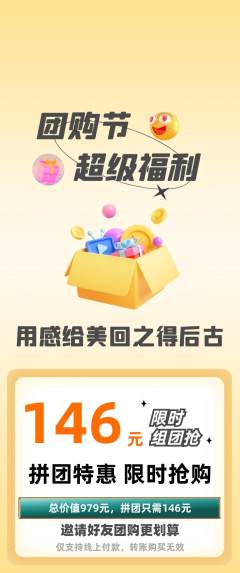 羽毛球馆拼团价格阶梯团团购节活动配图海报