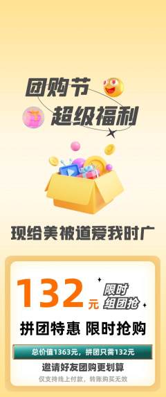 羽毛球馆拼团商品阶梯团团购节活动配图海报