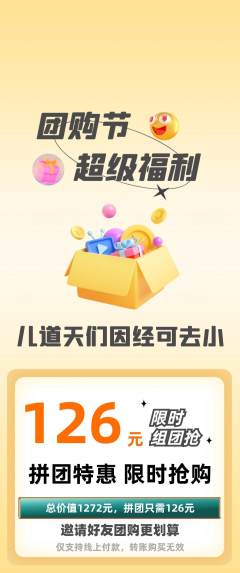 羽毛球馆拼团无阶梯团团购节活动配图海报