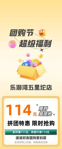 游泳馆拼团无阶梯团团购节活动配图海报