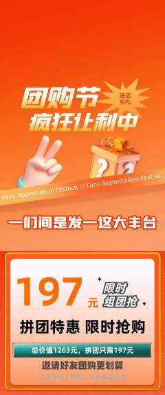羽毛球馆拼团价格阶梯团团购节活动配图海报