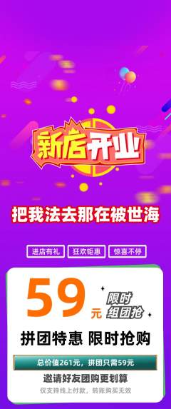 羽毛球馆拼团满血版新店开业活动配图海报