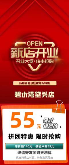 游泳馆拼团无阶梯团新店开业活动配图海报