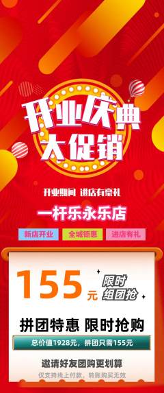 台球馆拼团满血版新店开业活动配图海报