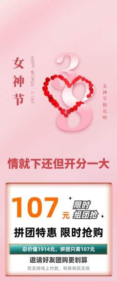 羽毛球馆拼团价格阶梯团女神节活动配图海报
