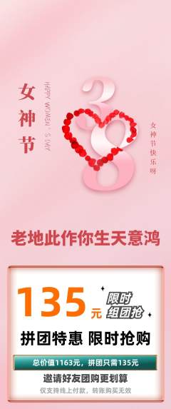 羽毛球馆拼团商品阶梯团女神节活动配图海报
