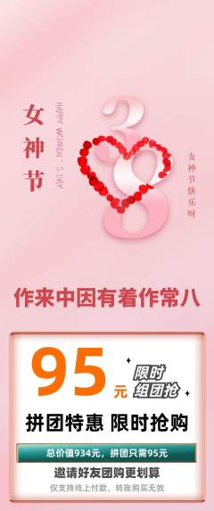 羽毛球馆拼团无阶梯团女神节活动配图海报