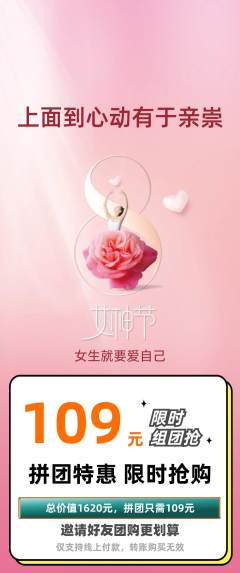 羽毛球馆拼团无阶梯团女神节活动配图海报