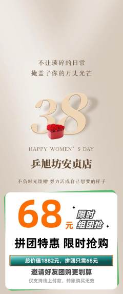 乒乓球馆拼团满血版女神节活动配图海报