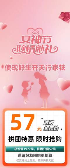 羽毛球馆拼团商品阶梯团女神节活动配图海报
