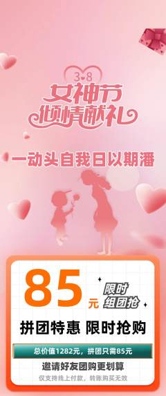 羽毛球馆拼团无阶梯团女神节活动配图海报