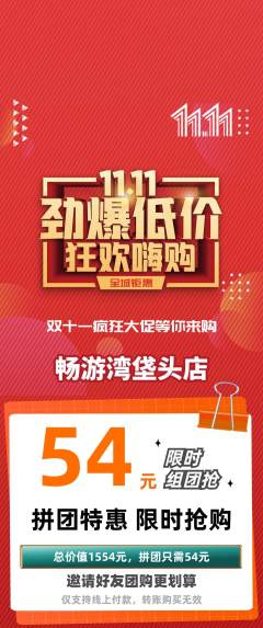 游泳馆拼团无阶梯团双11活动配图海报
