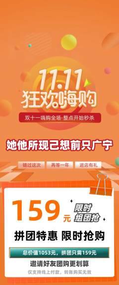 羽毛球馆拼团满血版双11活动配图海报