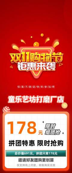 少儿乐器拼团商品阶梯团双11活动配图海报