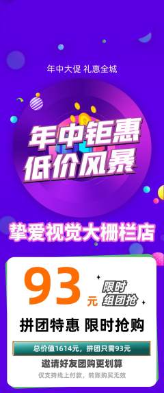 婚纱摄影拼团商品阶梯团年中大促活动配图海报