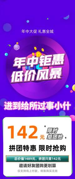 羽毛球馆拼团价格阶梯团年中大促活动配图海报