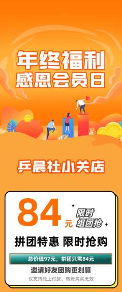 乒乓球馆拼团价格阶梯团年终大促活动配图海报