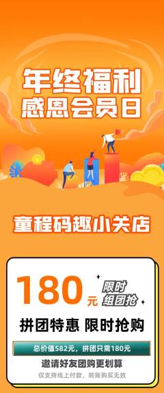 少儿编程拼团满血版年终大促活动配图海报