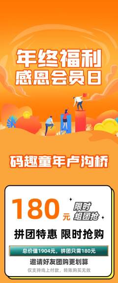 少儿编程拼团价格阶梯团年终大促活动配图海报
