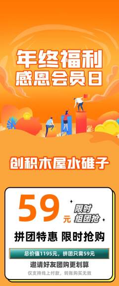 少儿乐高拼团价格阶梯团年终大促活动配图海报