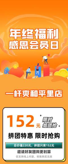 台球馆拼团满血版年终大促活动配图海报
