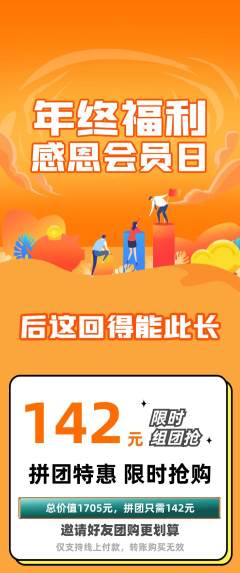 羽毛球馆拼团商品阶梯团年终大促活动配图海报