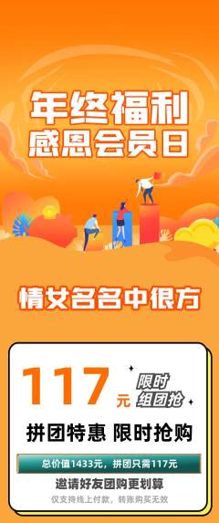 羽毛球馆拼团无阶梯团年终大促活动配图海报